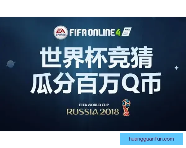 世界杯胜负预测大揭秘 揭示球队实力分析与赛果预测技巧