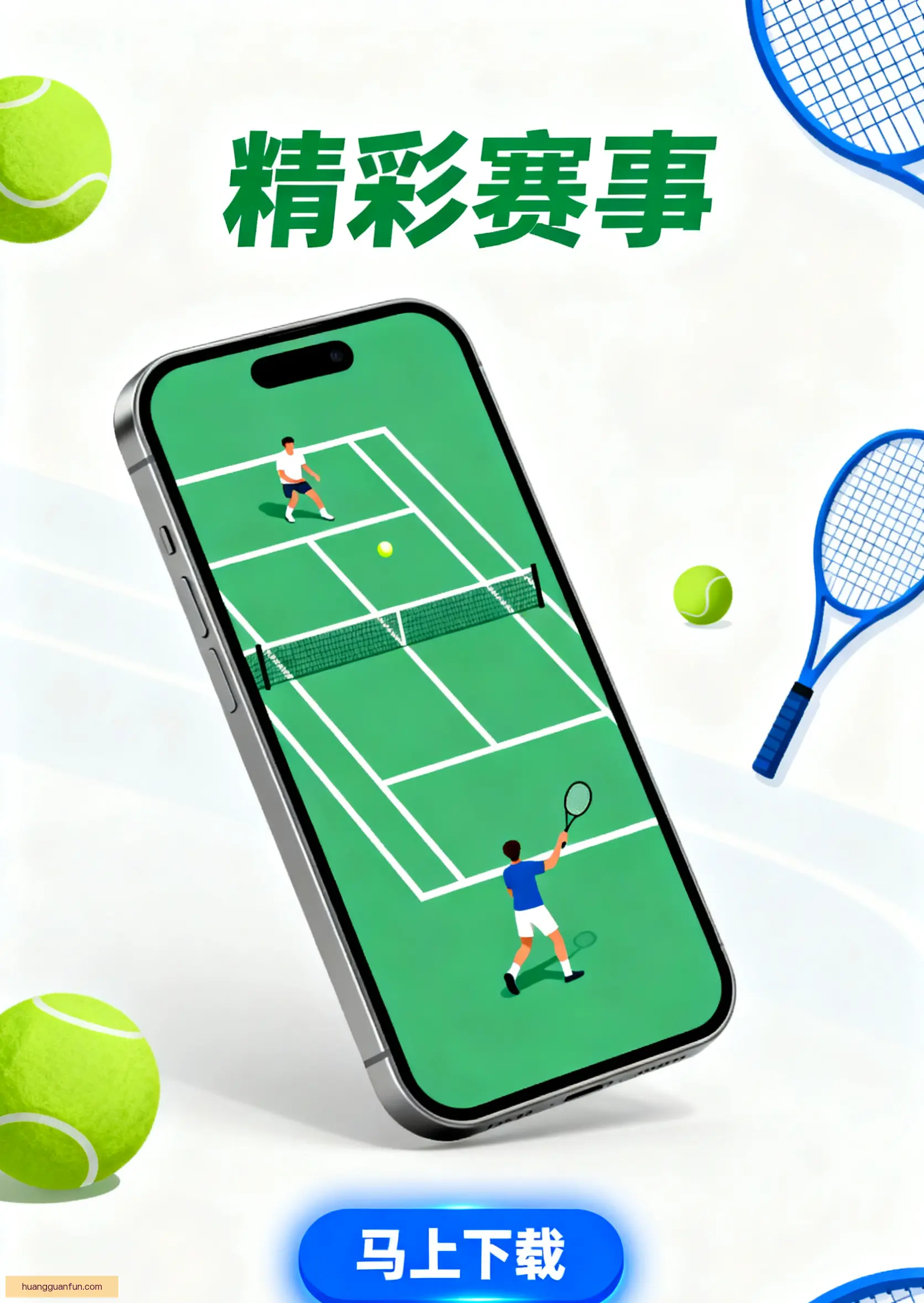 APP官方下载安装